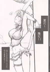 (C70) [Akai Tsubasa (Tachibana Chata)] Bibiki-wan ni ikimashita (Final Fantasy XI)