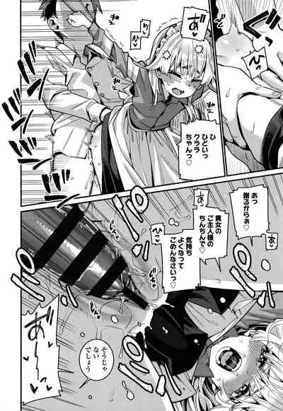 [Gengorou] Itoshiki Wagaya