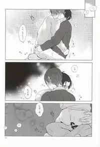 (C87) [paret (coara)] Midorima-kun no Smartphone 2 (Kuroko no Basuke)