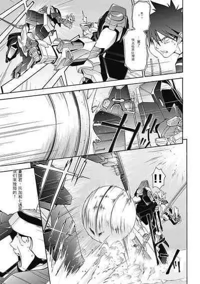 Jinki: Extend 〜RELATION〜 vol. 5 Chinese Version （《人机JINKI》人机续篇 机翻汉化版）