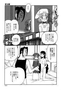 [Fujimoto Tsukune] Imouto no Hiasobi