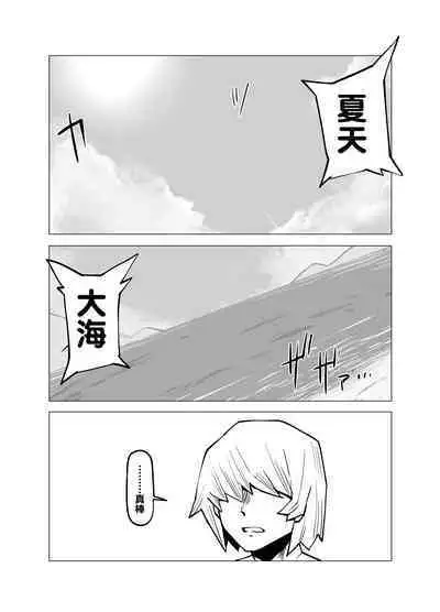 Teisou Gyakuten Mono Kyoka Jiro no Baai