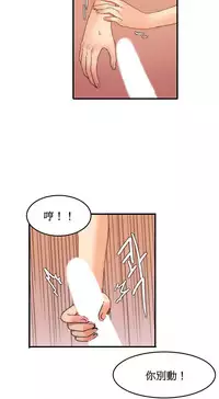 [Mx2J] Hahri's Lumpy Boardhouse Ch. 1~15【委員長個人漢化】（持續更新）