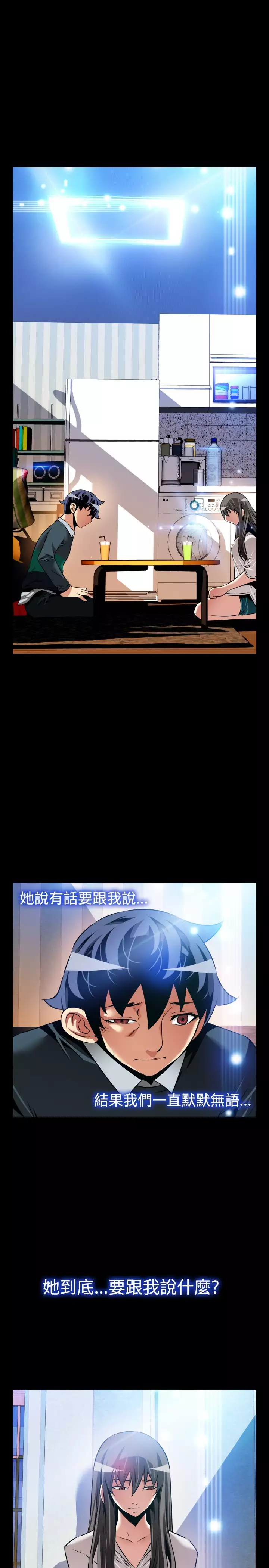 Love Parameter 恋爱辅助器 101-111 中文