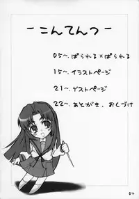 (C71) [Sound of Gungnir (Waku)] Parallel x Parallel (Suzumiya Haruhi no Yuuutsu)