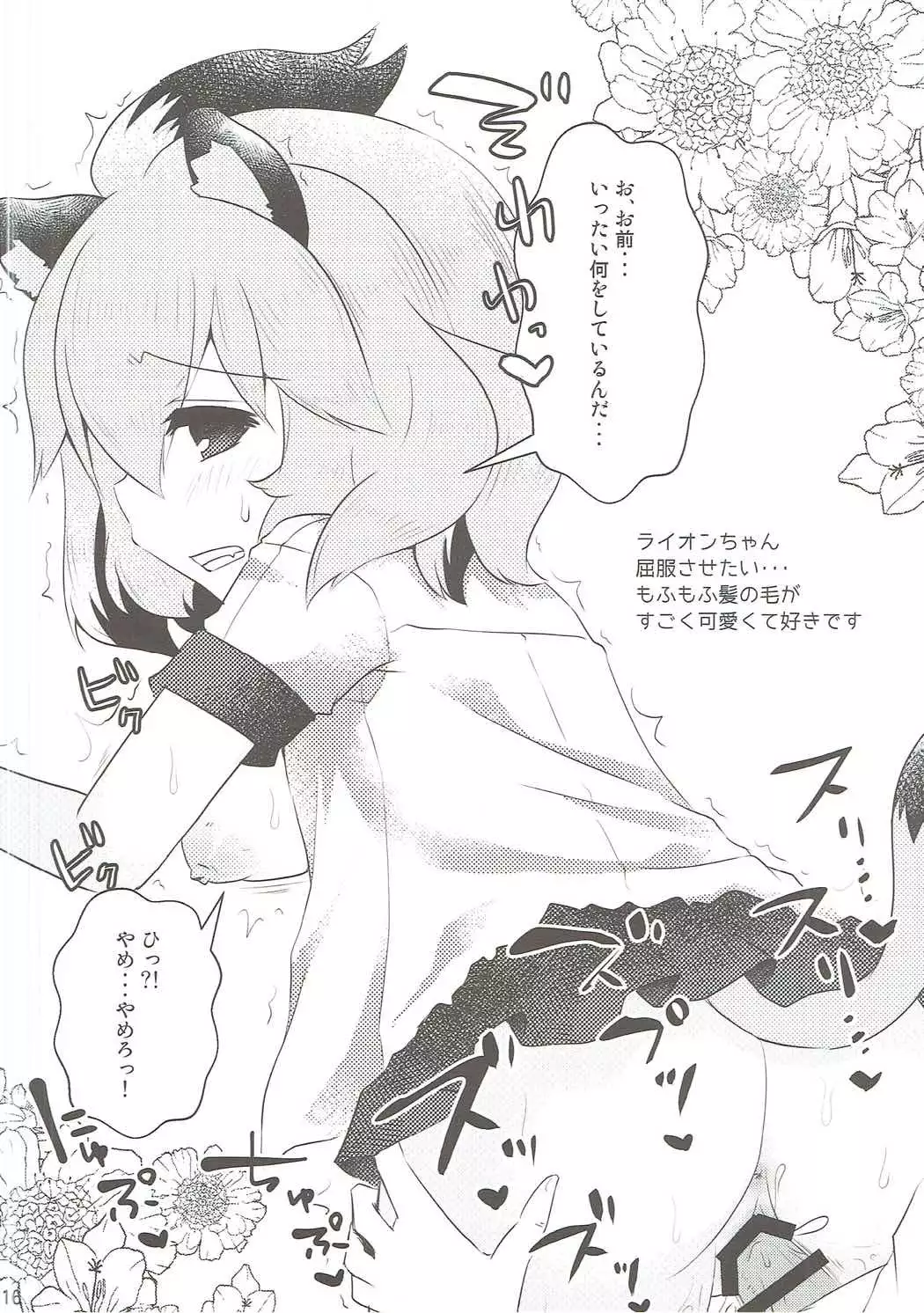 Kawauso-chan to Muchix