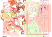 [Rokumonsen (Tamahagane)] Roshutsu Shoujo Itan 2 [Digital]
