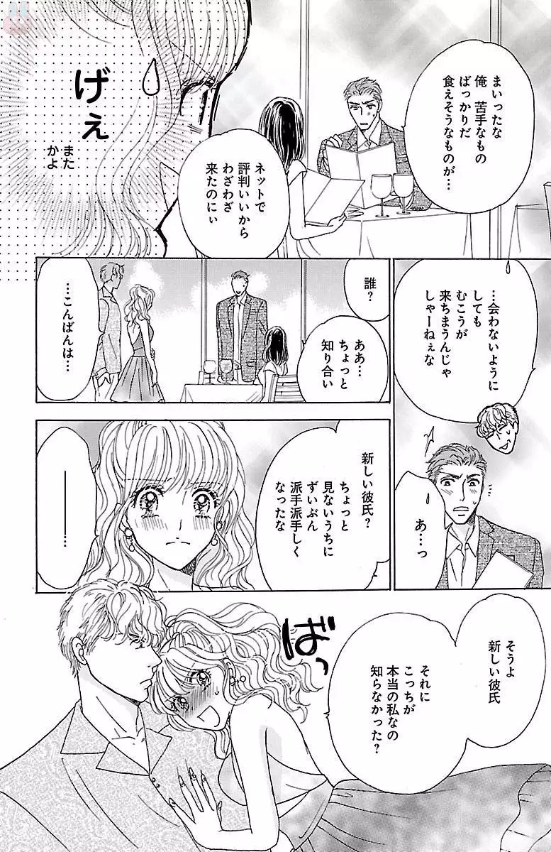 kuro joushi no ame to muchi