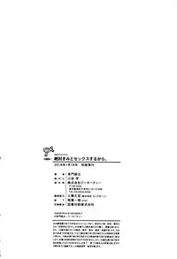 [Tamon Ketsuyuki] Zettai Kimi to Sex Suru kara.