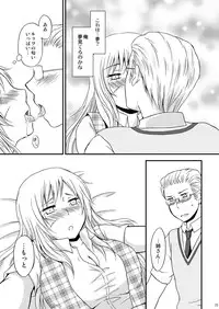 [HAKATEN (Curepato)] Ore no Nesan Maji Suki Kawaii (Hetalia: Axis Powers) [Digital]