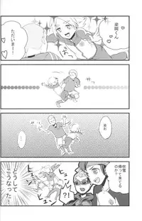 [Sora no Tabiji (Tori)] Nee, Someoka-kun! (Inazuma Eleven)