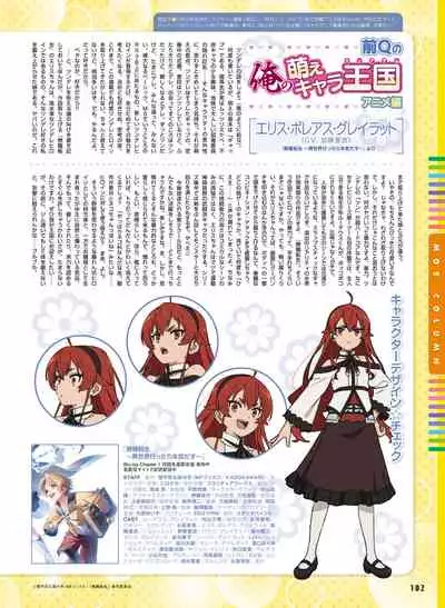 Dengeki Moeoh 2021-06