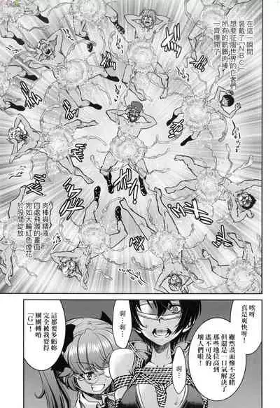 Onna supai inbaku Gōmon dai sakusen