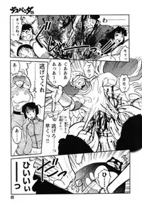 [Uziga Waita] Miko to Yajuu - Death Panda