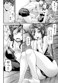 [Nagayori] Koiiro Memai - I've got a crush on you. [Digital]