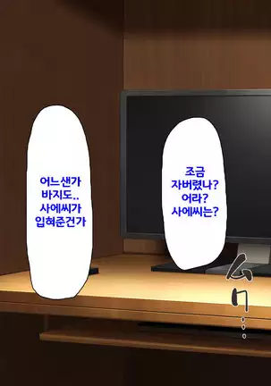 Beit ga Koshitsu de Ura Op Service Shiteiru Mankitsu