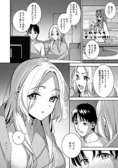 Honki ni Shichatte, Ii desu yo.