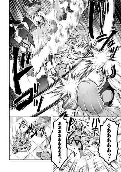 [SHUKO] Choukou Shinki Ixseal ~Souyoku, Maetsu Choukyou~ THE COMIC [Digital]