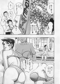 [Hidemaru] Ai no Muchi