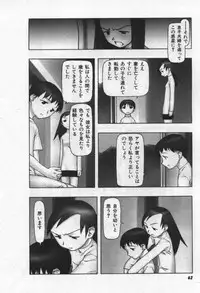 [Tanaka Hiroto] Osora no Maigo - The missing child of the sky