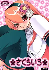 (C67) [URAN-FACTORY (URAN)] Sakurairo (beatmaniaIIDX)