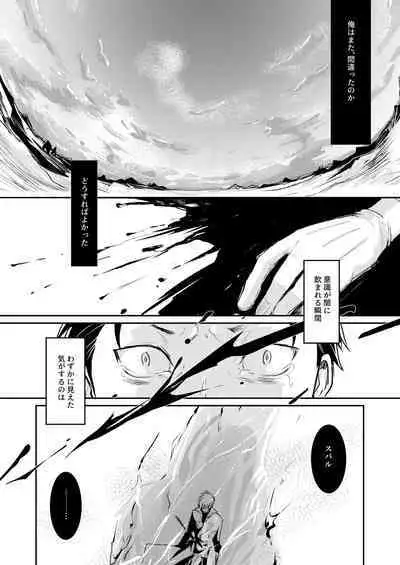 Sex Shinai to Modorenai