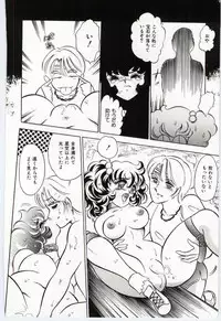 [Dirty Okamoto] Alice no kusari