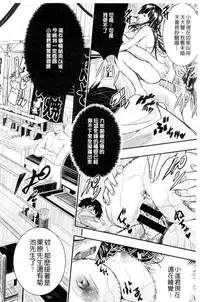 [Sakomae Aichi] Tokusen ~Shiru~ | 特淫教師 [Chinese]