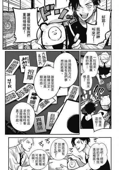 Happy Kuso Life 2 | 極樂鳥日子 2