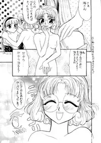 [Studio Dellforce] Motel (Magic Knight Rayearth)