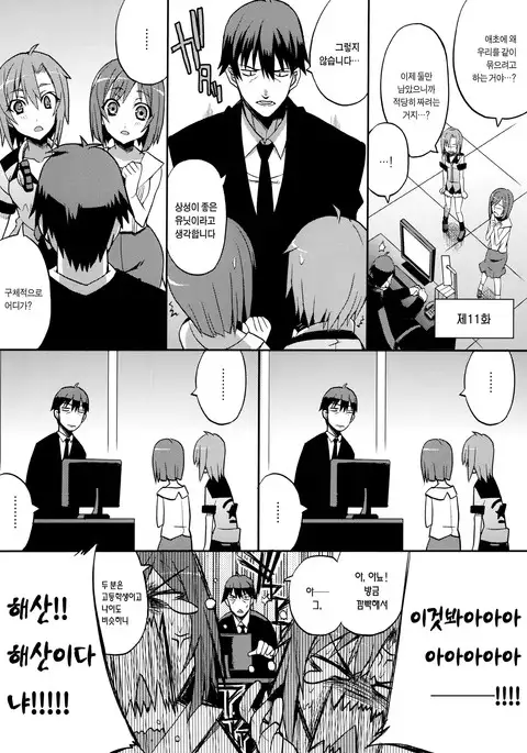 Deremasu Ichiwa Ittou. | 데레마스 1화1답