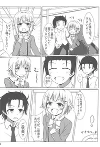 (C91) [Commando (Tokitoki)] Sachiko-san, Onegaishimasu! (THE IDOLM@STER CINDERELLA GIRLS)