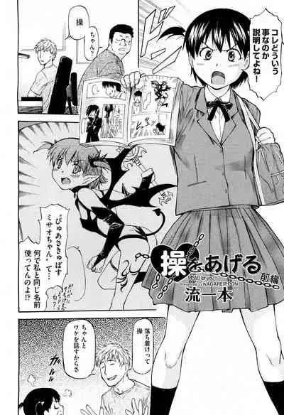 NTR Shoujo - NTR Girl