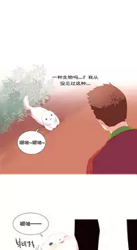 [Rozer] 一个由我统治的世界(A World that I Rule) Ch.1-5 [Chinese]