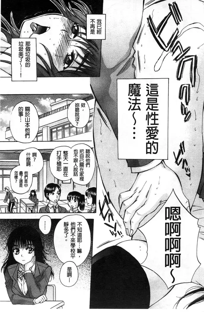 Seishoujo Magica | 性少女魔法力