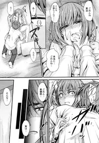 [Mutsuki] Kono Mama Naka de...