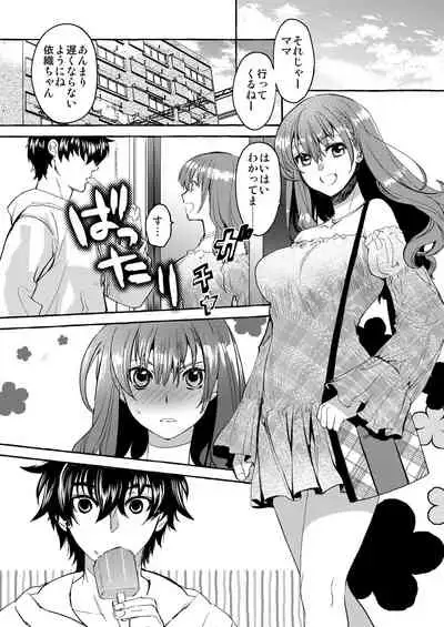 [Toko-ya (HEIZO, Kitoen)] InCha Otouto ga YouCha Aneki o Netoru made [Digital]