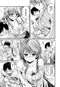 [Momoduki Suzu] Amaeta Gari [Chinese] [漢化組漢化組]