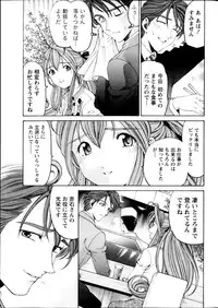 [Kobayashi Takumi] Virgin na Kankei R Vol 6
