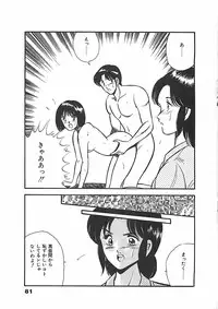 [Maakou] Chokotto Love