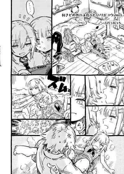 splash txin to slum!!