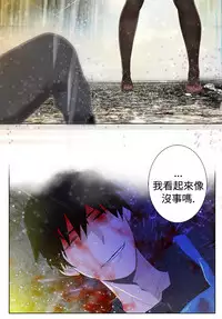 [SOSO] Franken Jo 为爱而生 法兰克赵 Ch.1~17 [Chinese]中文