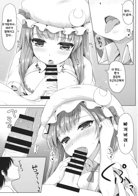 Majo no Koukishin | 마녀의 호기심