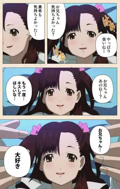 Isshoni H Shiyo Kanzenban