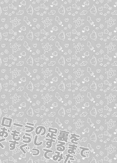 I tickled Laura's soles until she peed herself