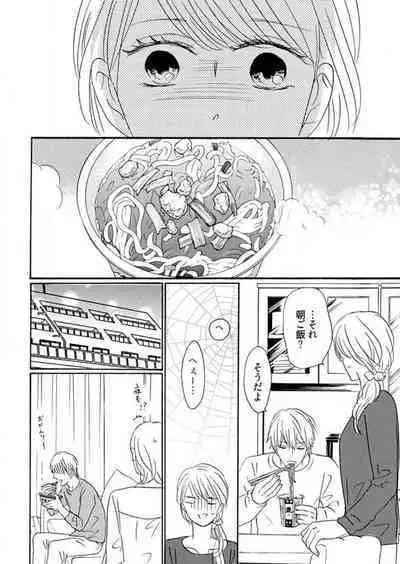 [Minami Haruko] Osananajimi wa Yokozuna-sama! 1-13