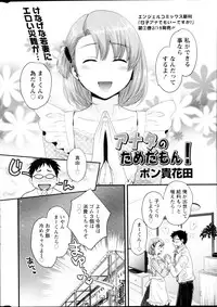 Action Pizazz HB 2013-03