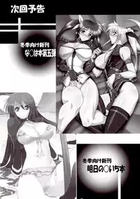 [AXZ] Ai can fly. Angel's stroke 28 (True Tears)