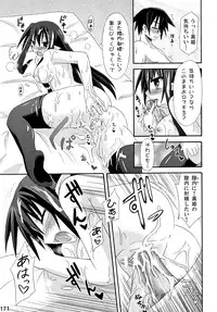 (C76) [Triple Pinch! (Suika)] freeze Soushuuhen