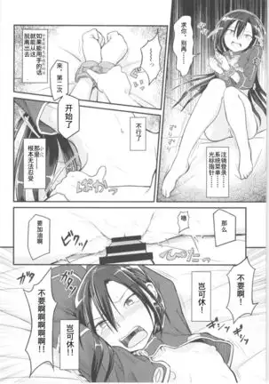 Kiriko Route Another #01 ~Kousoku Denma Shojo Soushitsu Hen~